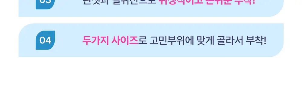 [1등 흔적케어/최대용량] 이지덤 뷰티 스팟패치 69매 단독기획/ 트러블패치 상세페이지 9
